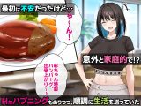 居候してきた巨乳ギャルとP活SEXを始めたら段々お互い好きになっていき孕ませた話。