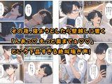 隣の爆乳人妻の喘ぎ声がうるさくてクレームしたら孕ませ謝罪セックスしてくれた！