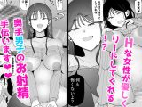 巨乳デリヘル呼びまくってたらヤンデレ化した