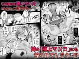 妹の処女、もらってあげてよ