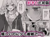 両片想いギャルはボクにだけ欲情が止まらない-ギャルとコタツで勉強してたらえっちなことを仕掛けてきて興奮が止まらない-