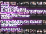 2年H組裏JKフーゾクやってま〜す☆【えちえち学園 愛乳祭】
