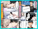 童貞陰キャの僕がクールギャルとマジックミラー車で生ハメセックスした話
