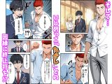 陰キャの俺がSSSランク優良精子保有者に選ばれたのでハーレム王になる話 〜いじめられっ子逆転劇〜