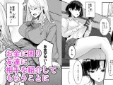 ふた活、はじめました
