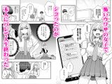 不良ギャルでエロ妄想してたら本人にバレた件