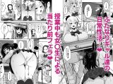 ふたなりギャルしか勝たん